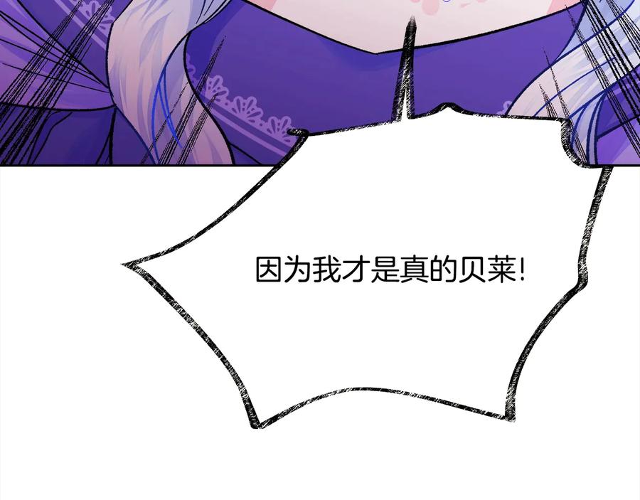 第33话 你以为你是谁?170