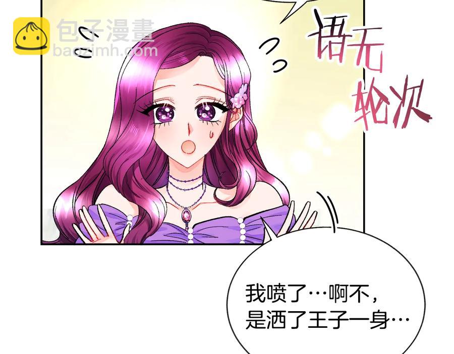 第33话 你以为你是谁?18