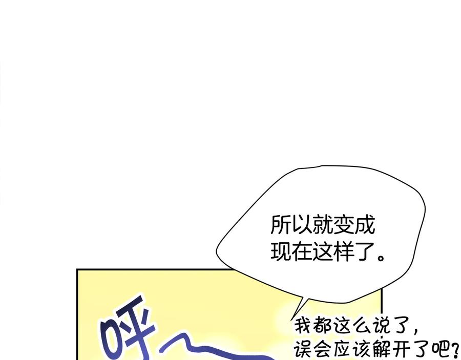 第33话 你以为你是谁?21