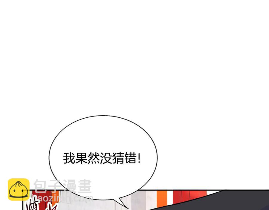 第33话 你以为你是谁?23