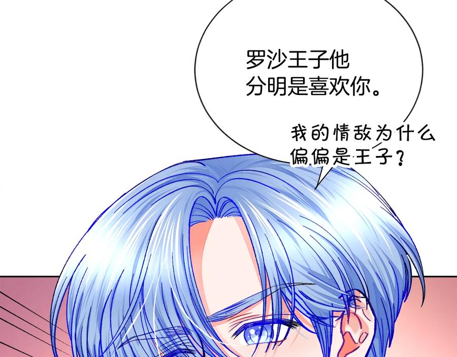 第33话 你以为你是谁?25