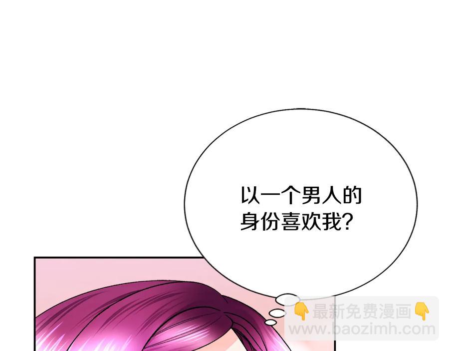 第33话 你以为你是谁?3