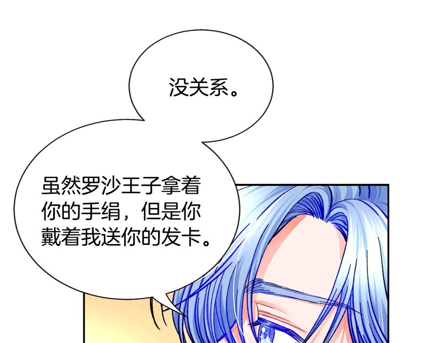第33话 你以为你是谁?30