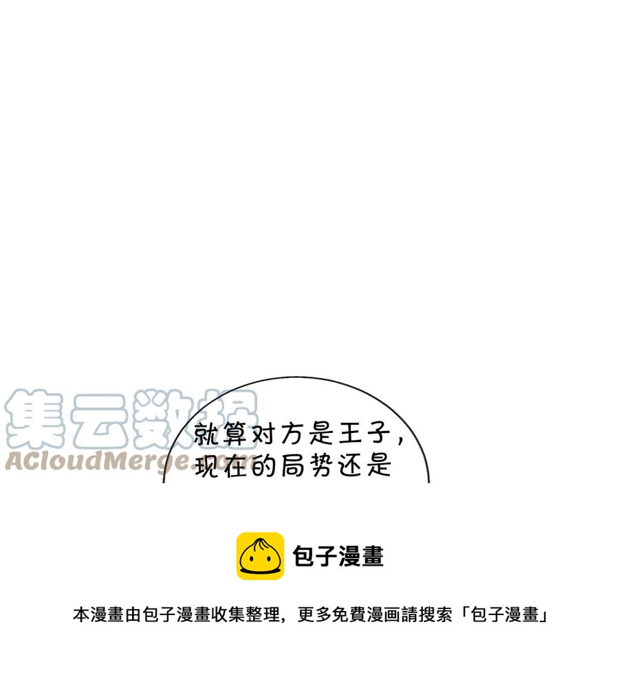 第33话 你以为你是谁?32