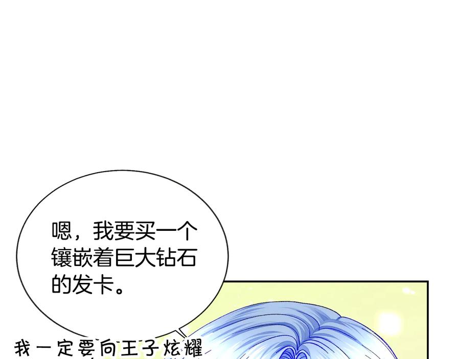 第33话 你以为你是谁?39