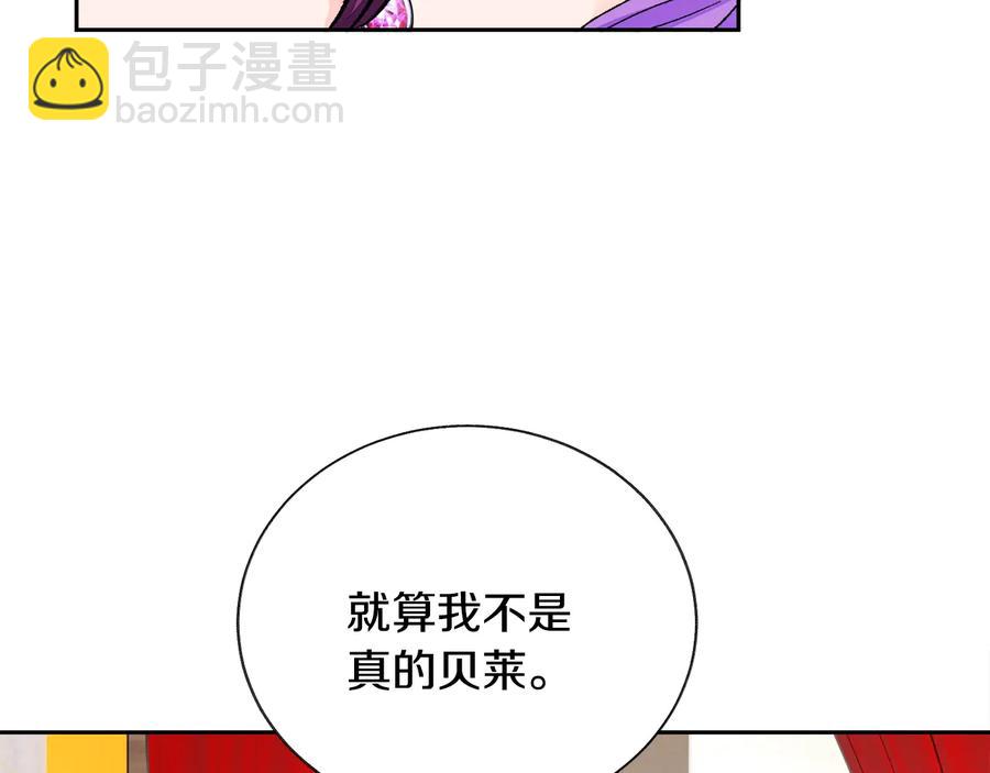 第33话 你以为你是谁?5