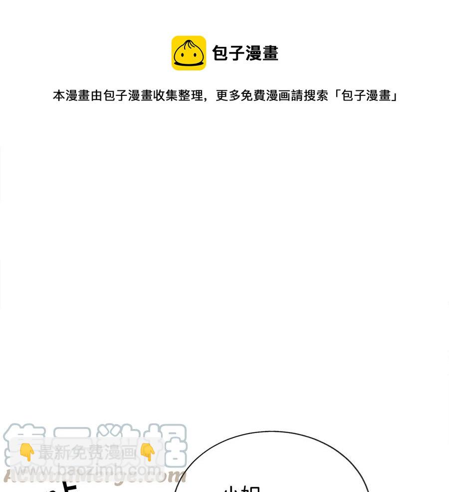 第33话 你以为你是谁?56