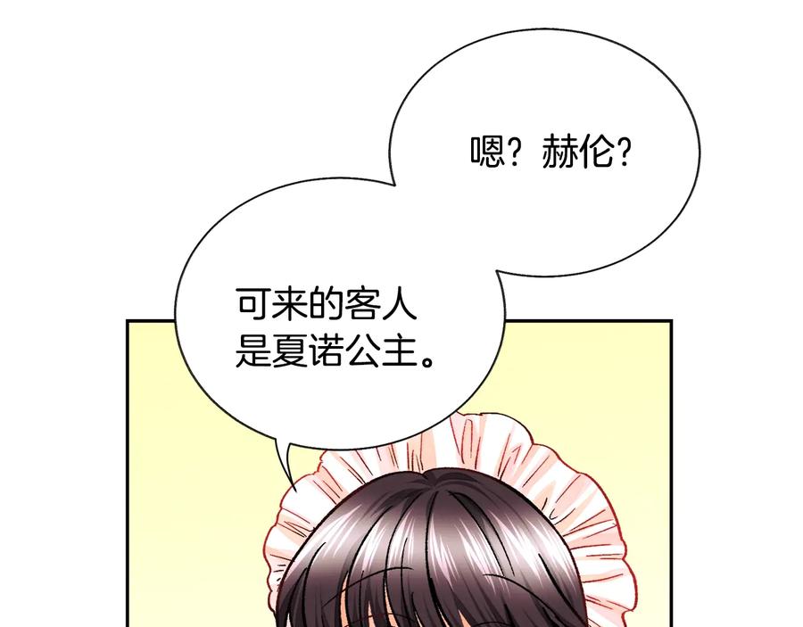 第33话 你以为你是谁?61