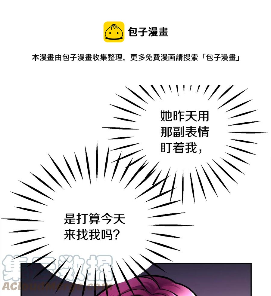 第33话 你以为你是谁?68