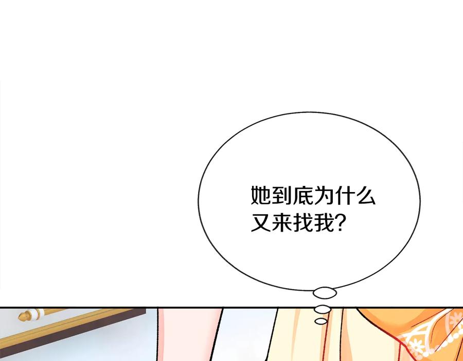 第33话 你以为你是谁?70