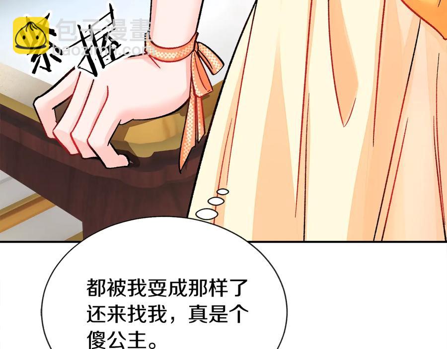 第33话 你以为你是谁?71