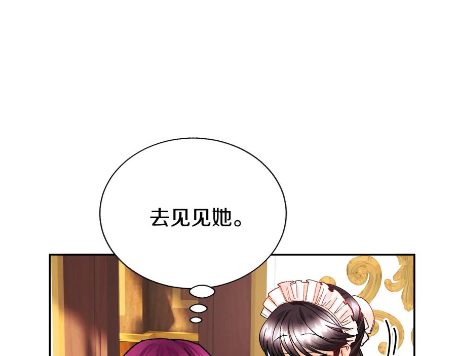 第33话 你以为你是谁?75