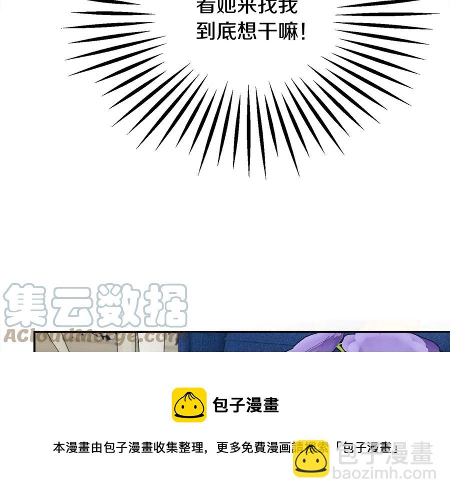 第33话 你以为你是谁?80