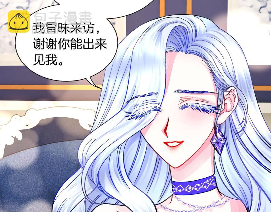 第33话 你以为你是谁?82