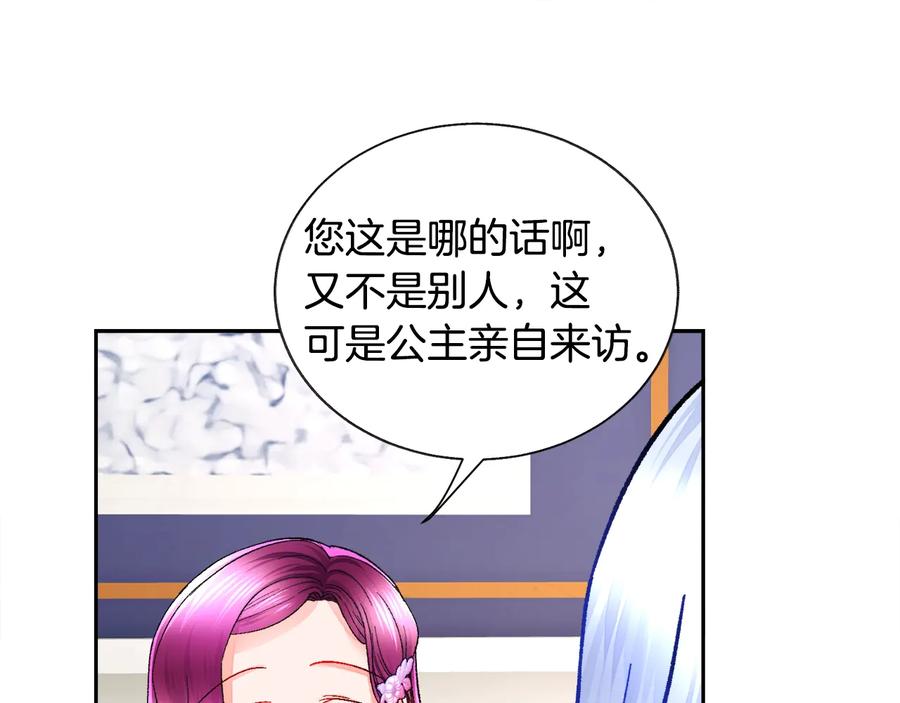 第33话 你以为你是谁?85