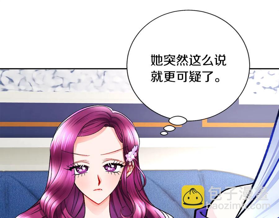 第33话 你以为你是谁?90