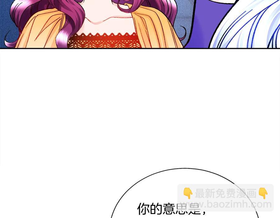 第33话 你以为你是谁?91