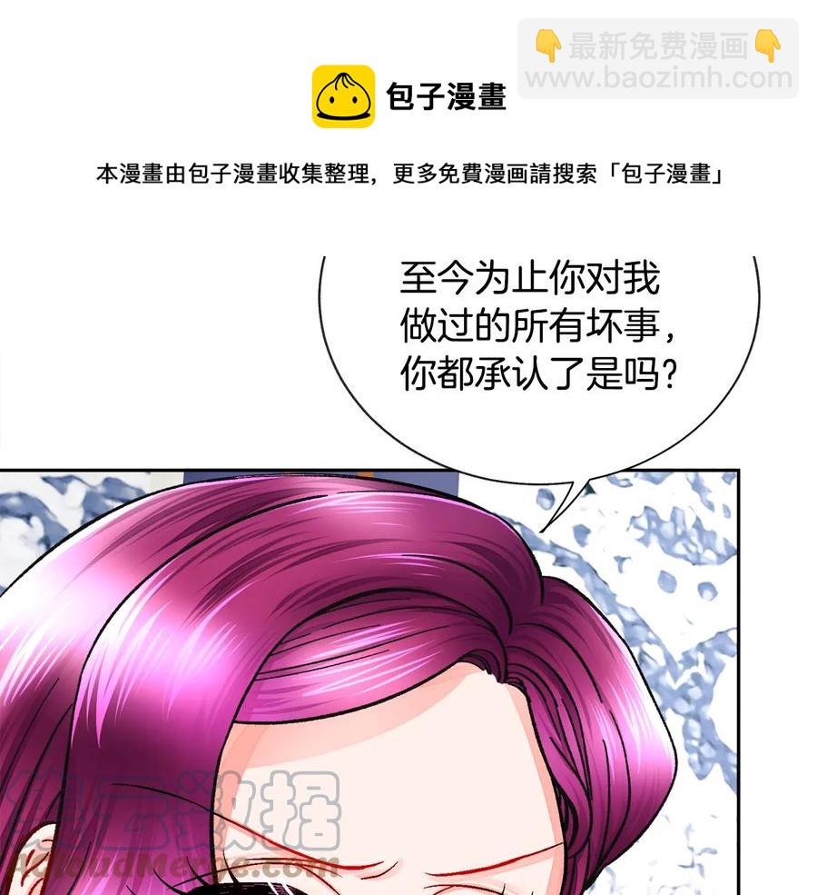 第33话 你以为你是谁?92