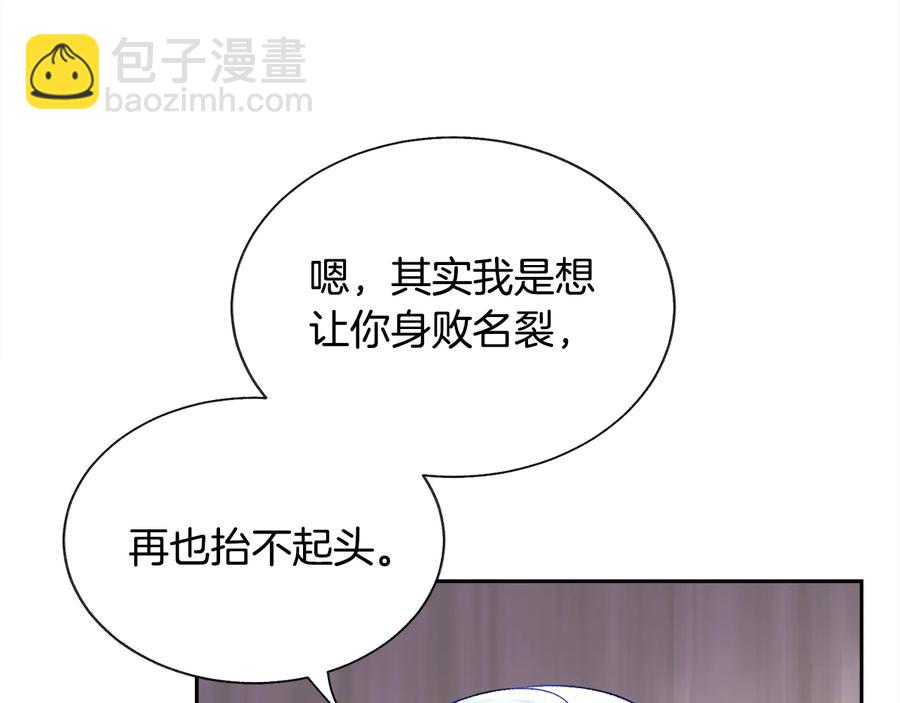 第33话 你以为你是谁?94
