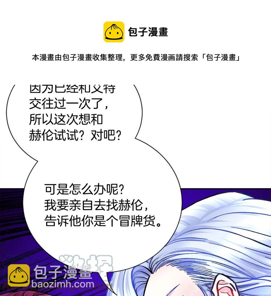 第34话 我的身体好用吗104