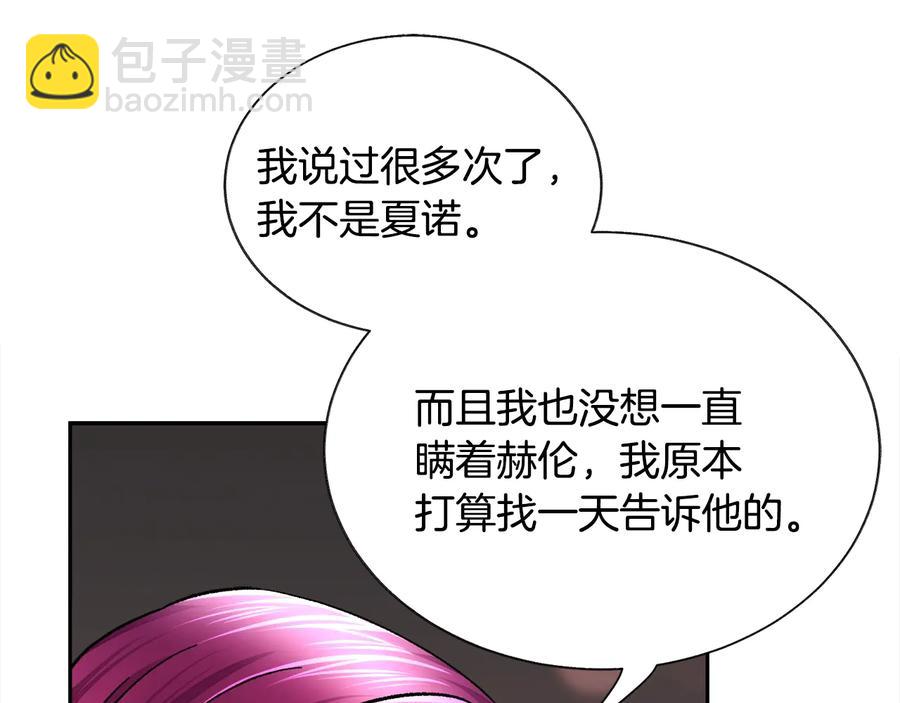 第34话 我的身体好用吗107