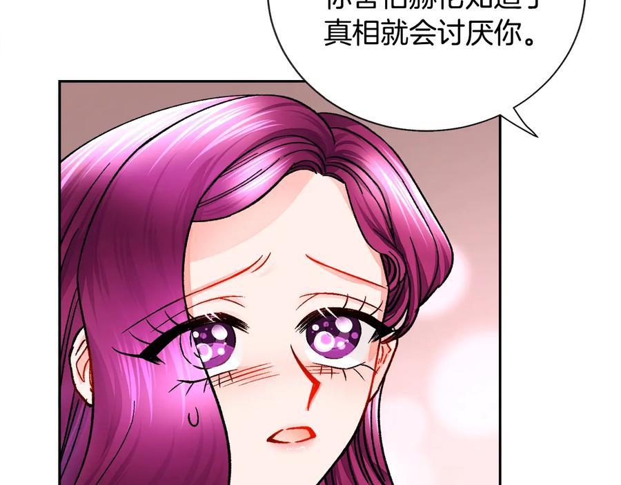 第34话 我的身体好用吗126