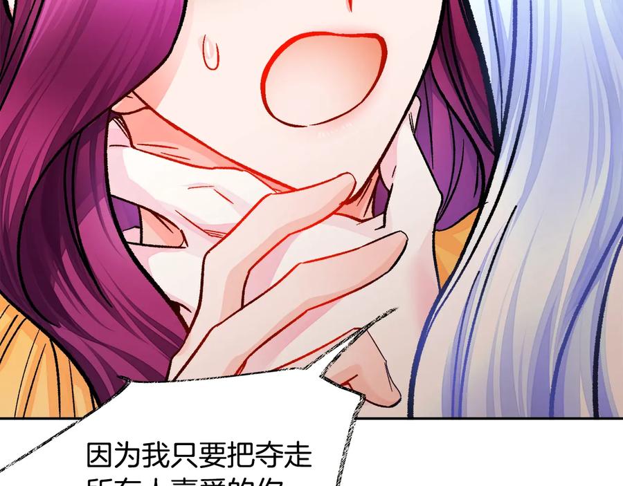 第34话 我的身体好用吗137