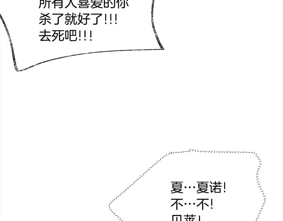 第34话 我的身体好用吗138