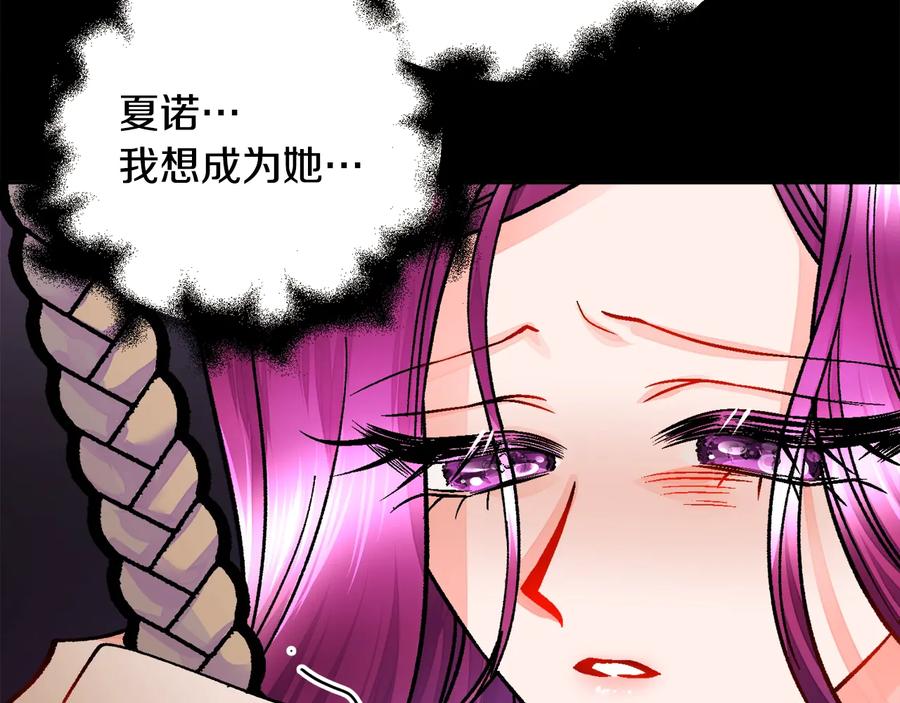 第34话 我的身体好用吗153