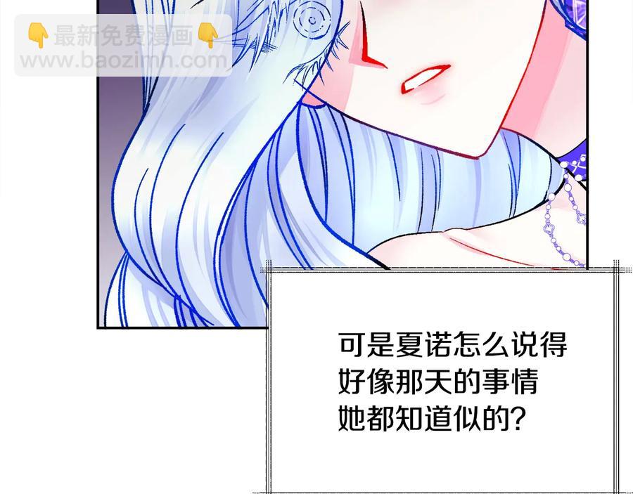 第34话 我的身体好用吗19