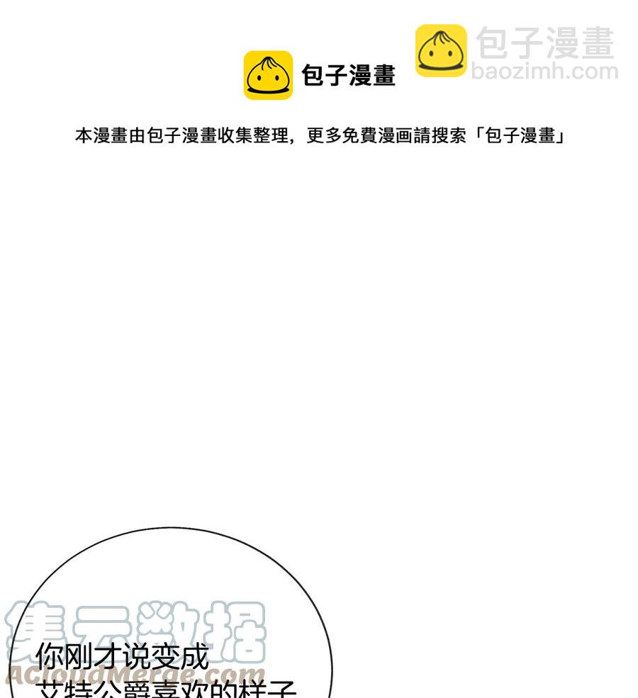 第34话 我的身体好用吗32