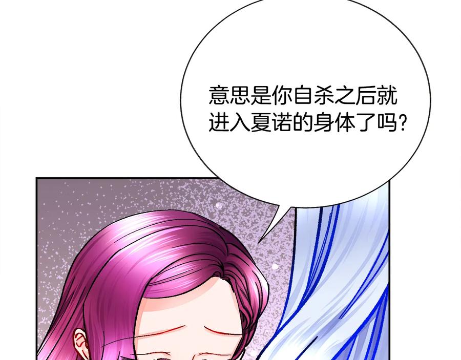 第34话 我的身体好用吗35