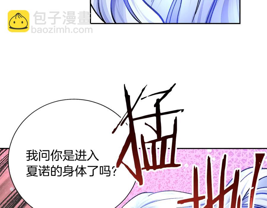 第34话 我的身体好用吗39