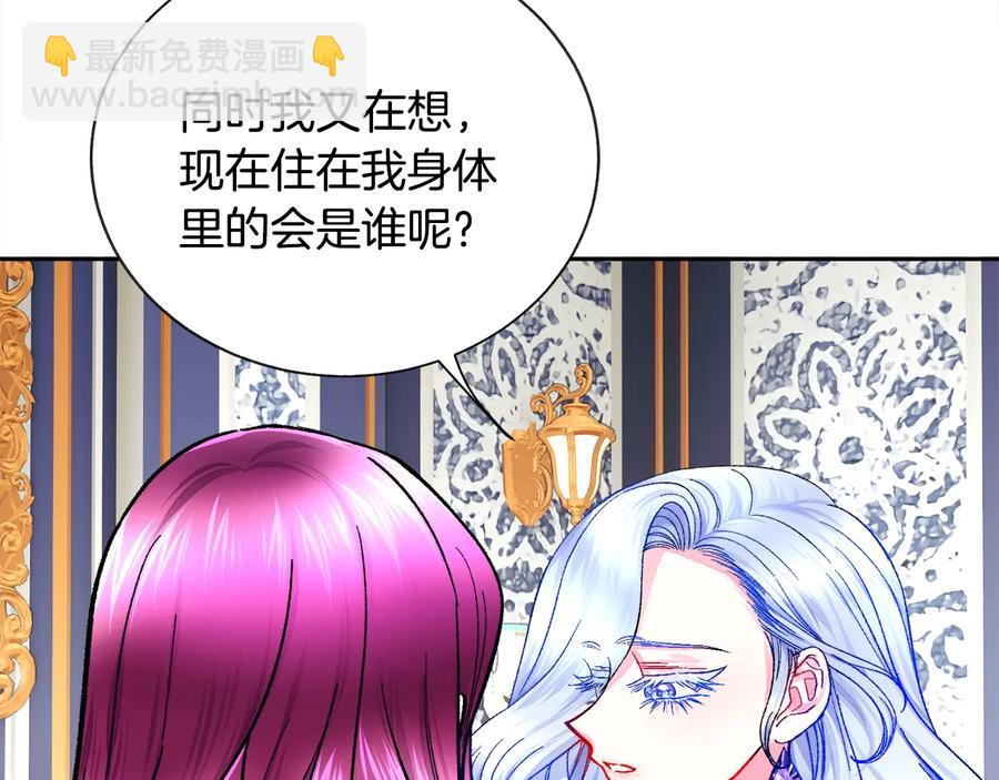 第34话 我的身体好用吗62