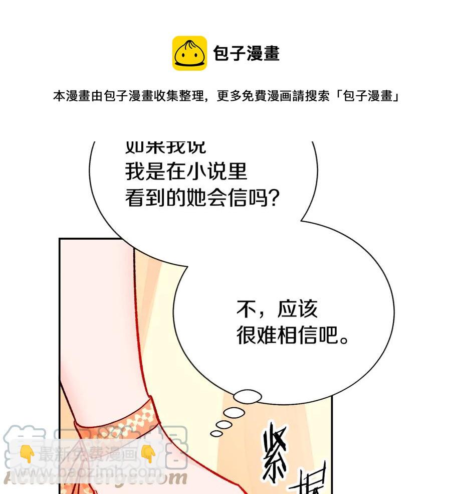 第34话 我的身体好用吗72
