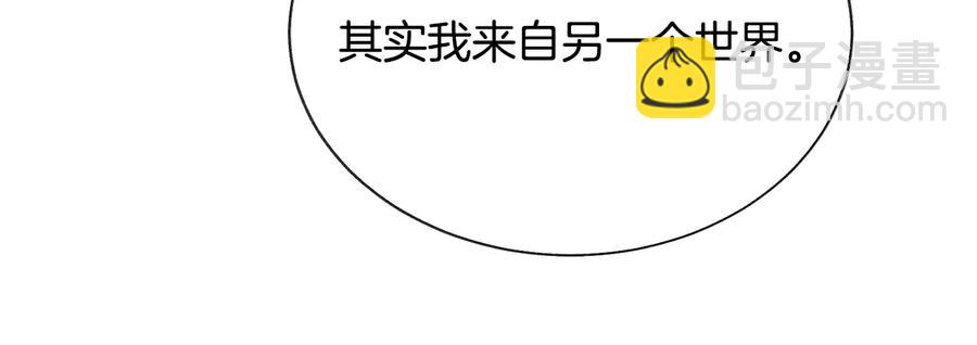 第34话 我的身体好用吗78