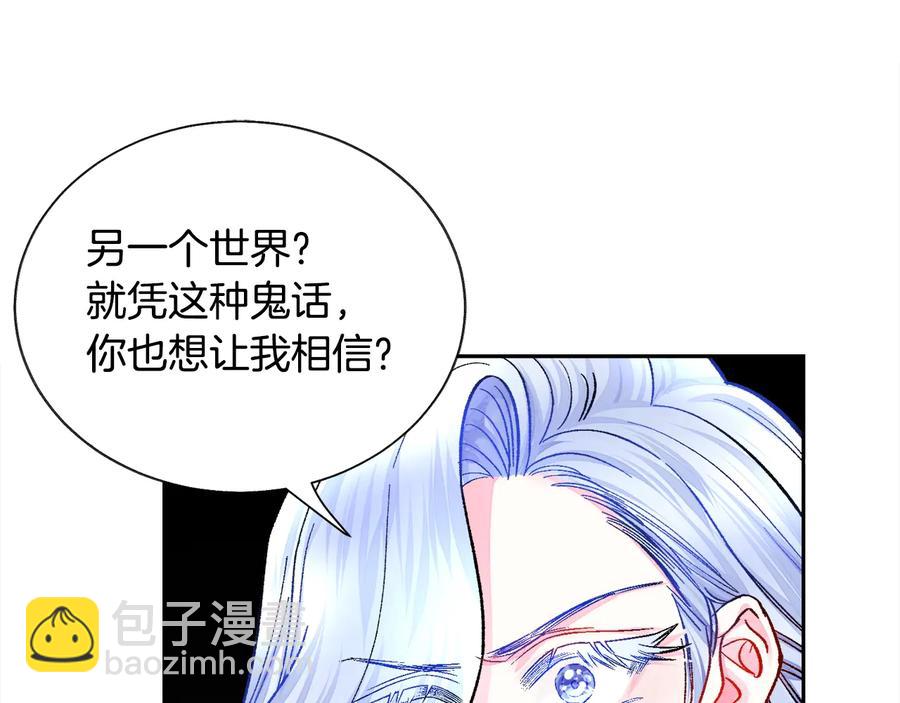 第34话 我的身体好用吗79