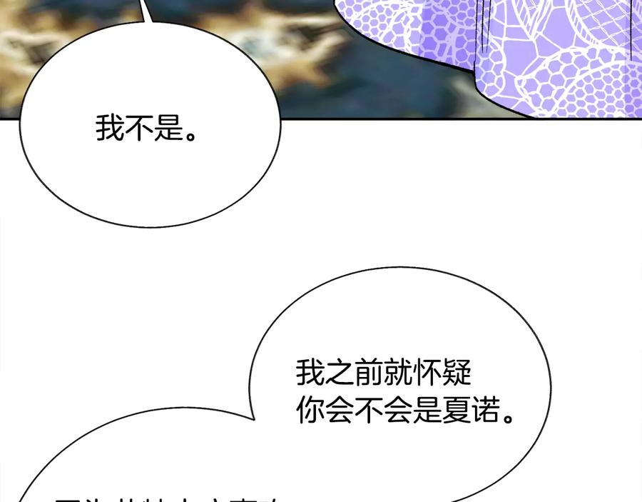 第34话 我的身体好用吗85