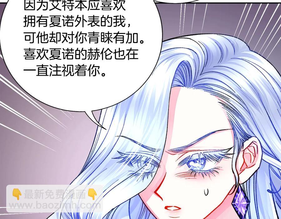 第34话 我的身体好用吗86