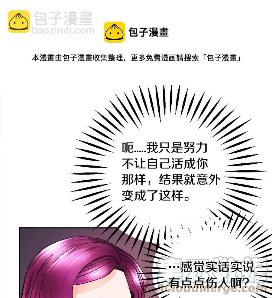第34话 我的身体好用吗88