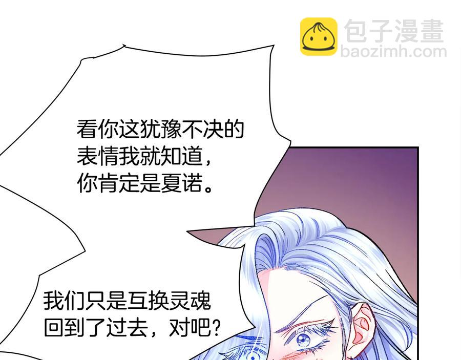 第34话 我的身体好用吗91