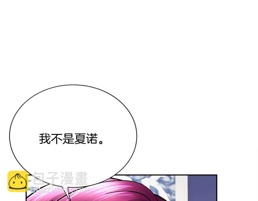 第34话 我的身体好用吗93
