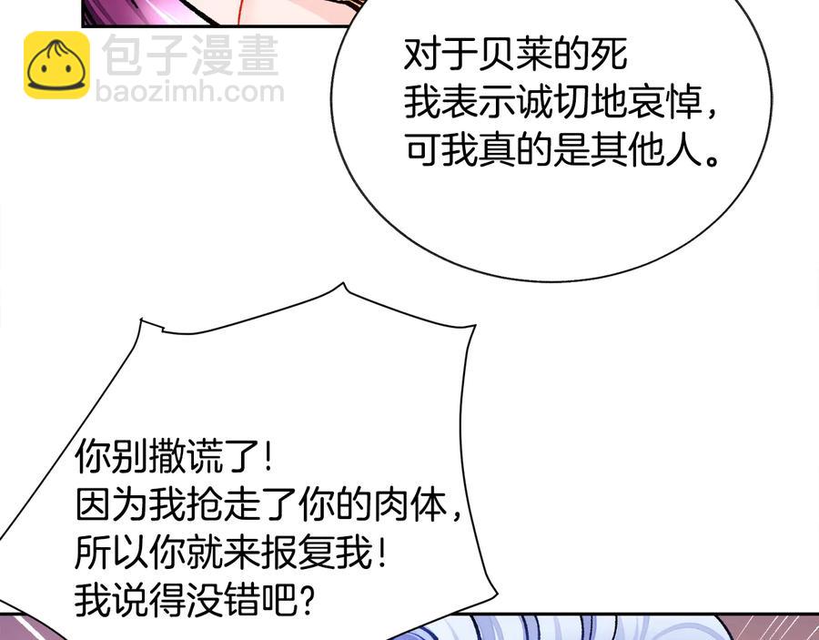 第34话 我的身体好用吗95