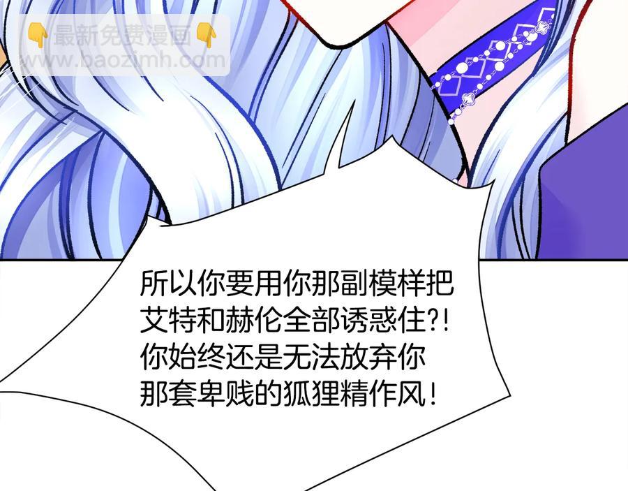 第34话 我的身体好用吗97