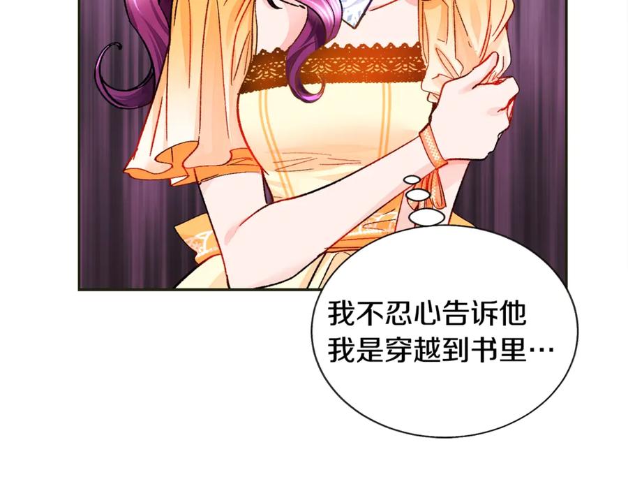 第35话 坦白身份101