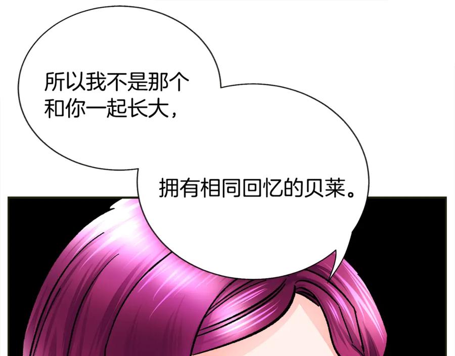 第35话 坦白身份103