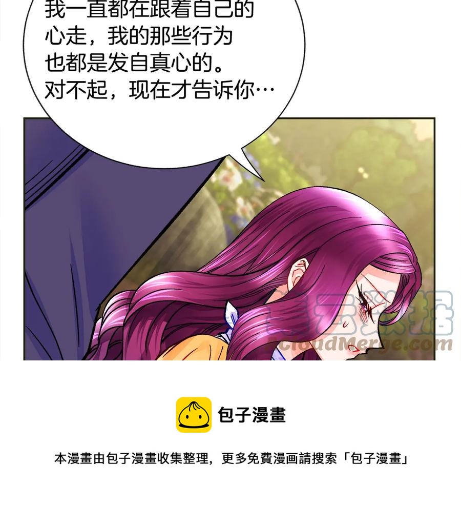 第35话 坦白身份112