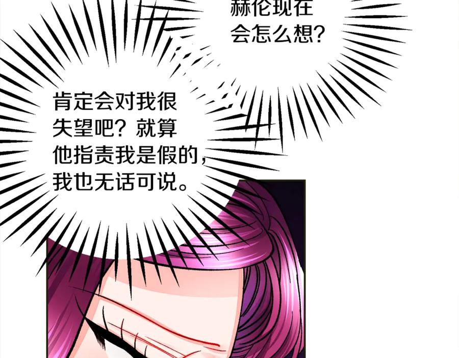 第35话 坦白身份114