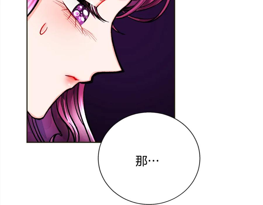 第35话 坦白身份115