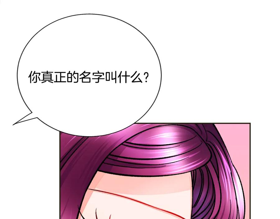第35话 坦白身份117